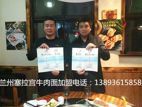 拉宮牛肉面第130家、131家、兩家店在一日內同時簽約駐入河南