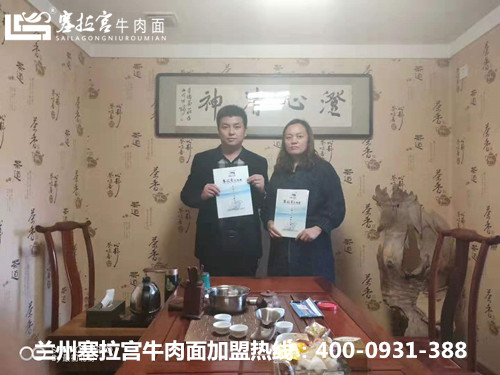 塞拉宮牛肉面191加盟店再次強(qiáng)勢(shì)駐入大美新疆