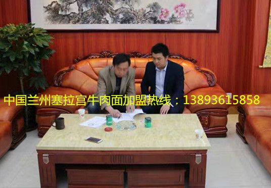 【喜訊！】恭賀中國蘭州塞拉宮牛肉面第86家加盟店入駐陜西吳起縣