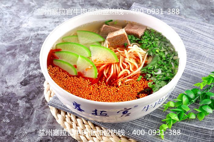 蘭州面館加盟店哪里找，甘肅蘭州找塞拉宮！