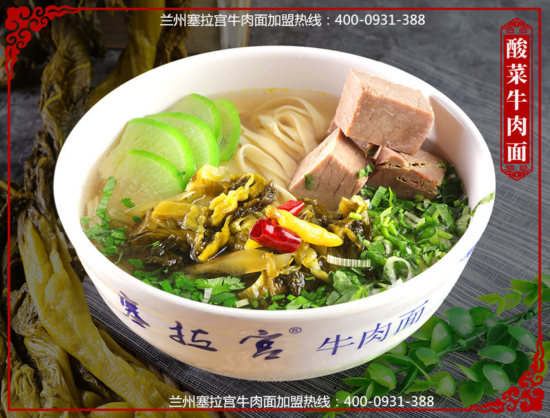 蘭州面館加盟店去哪找，塞拉宮是不錯的選擇