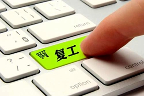 “中國經(jīng)濟體現(xiàn)出強大韌性”(患難見真情 共同抗疫情)
