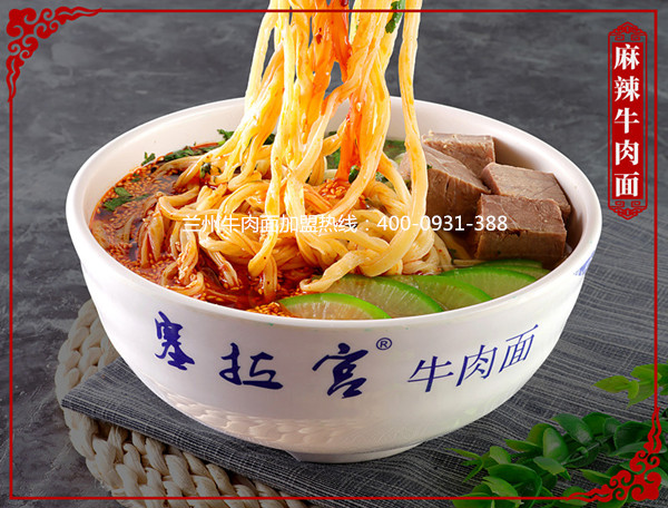 蘭州牛肉面加盟找塞拉宮牛肉面加盟品牌是靠譜的選擇！