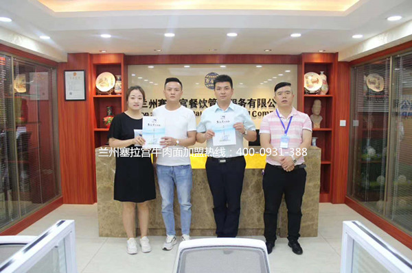 熱烈祝賀中國蘭州塞拉宮牛肉面231家旗艦店在蘭州總部簽約，預(yù)祝梁總生意興??！