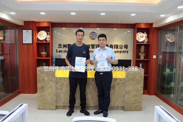 熱烈祝賀中國蘭州塞拉宮牛肉面232家旗艦店在蘭州總部簽約，預(yù)祝李總生意興??！