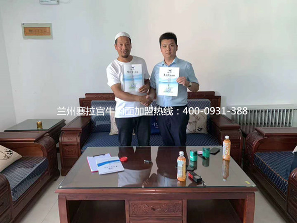 熱烈祝賀中國蘭州塞拉宮牛肉面233家旗艦店在蘭州總部簽約，預(yù)祝馬總生意興??！
