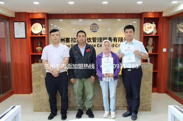 熱烈祝賀中國蘭州塞拉宮牛肉面234家旗艦店在蘭州總部簽約，預(yù)祝林總生意興??！