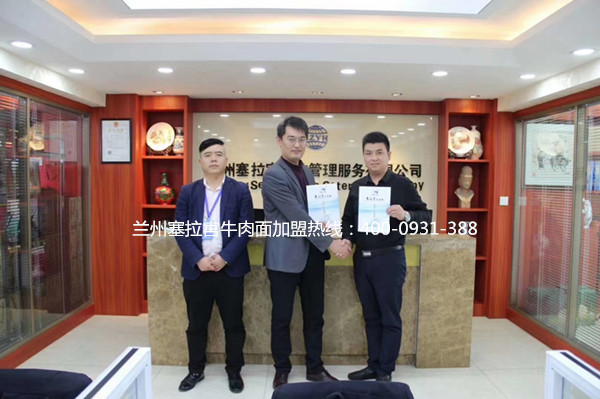 熱烈祝賀中國蘭州塞拉宮牛肉面240家旗艦店在蘭州總部簽約，預(yù)祝成總生意興??！