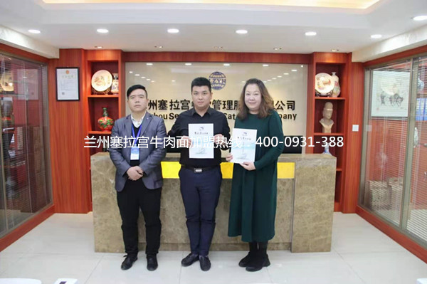 熱烈祝賀中國蘭州塞拉宮牛肉面248家加盟店在蘭州喜簽約，預祝張總生意興?。?>
                                </a>
                            </div>
                            <div   id=