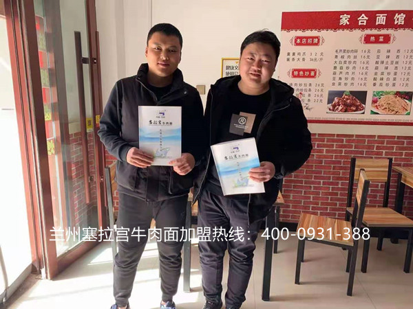 熱烈慶祝中國蘭州塞拉宮牛肉面256家旗艦店強(qiáng)勢(shì)進(jìn)駐甘肅敦煌，祝賀李總生意興隆，心想事成！