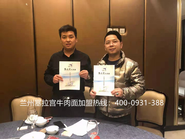 熱烈祝賀中國蘭州塞拉宮牛肉面257家加盟店再次入駐美麗的上海， 祝賀吳總財(cái)源茂盛，事業(yè)更上一層樓!