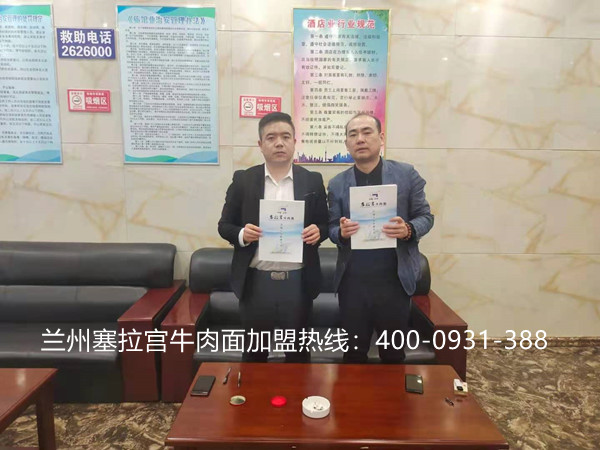 熱烈祝賀中國蘭州塞拉宮牛肉面277家加盟店再次入駐美麗的內蒙，歡迎魏總的加入，讓我們攜手共進，共創(chuàng)輝煌！