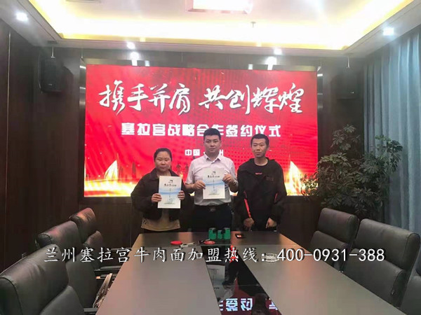 熱烈祝賀中國蘭州塞拉宮牛肉面再添新店，塞拉宮總部全體成員祝賀繆女士早日開業(yè)，生意興?。?>
                                </a>
                            </div>
                            <div   id=