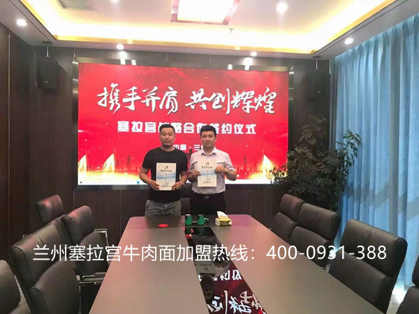 熱烈慶祝中國蘭州塞拉宮牛肉面再次走進美麗的秦州，祝賀李總新店早日開業(yè)，生意興??！