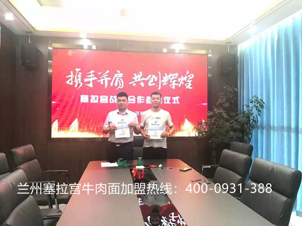 熱烈祝賀中國蘭州塞拉宮牛肉面再次駐入美麗的內蒙古，祝賀范總新店早日開業(yè)，生意興??！