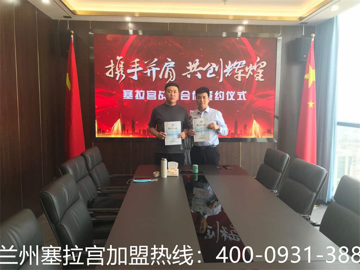 熱烈祝賀蘭州塞拉宮牛肉面走進河北，塞拉宮全體工作人員歡迎馬總的加入，提前預祝馬總塞拉宮牛肉面店早日開業(yè)，攬八方財！