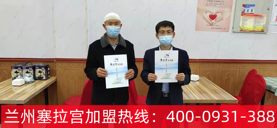 熱烈祝賀塞拉宮牛肉面入駐新疆哈密！塞拉宮牛肉面攜全體員工預祝馬總開業(yè)大吉，祝馬總財源滾滾，事業(yè)長虹。