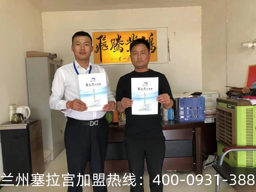 熱烈祝賀蘭州塞拉宮牛肉面進入巴楚，攜全體員工祝李總生意興隆，財源廣進。
