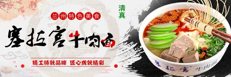 【牛肉面加盟】吃了這么多次蘭州牛肉面，你真的了解蘭州嗎？